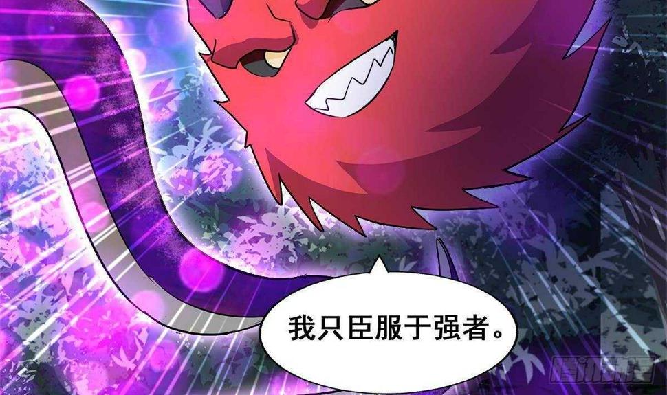 地府混江龙韩漫全集-第261话 局面逆转无删减无遮挡章节图片 