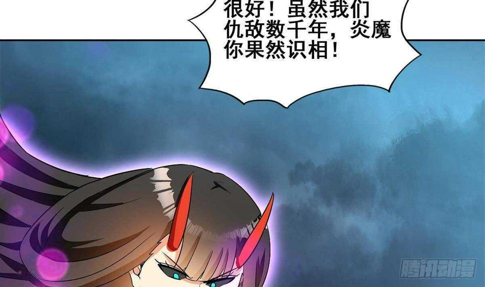 地府混江龙韩漫全集-第261话 局面逆转无删减无遮挡章节图片 