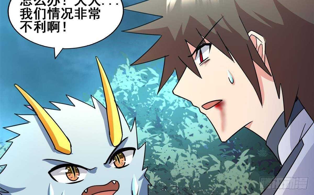 地府混江龙韩漫全集-第261话 局面逆转无删减无遮挡章节图片 