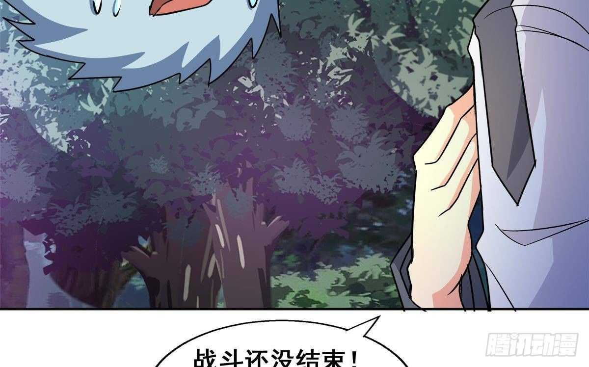 地府混江龙韩漫全集-第261话 局面逆转无删减无遮挡章节图片 