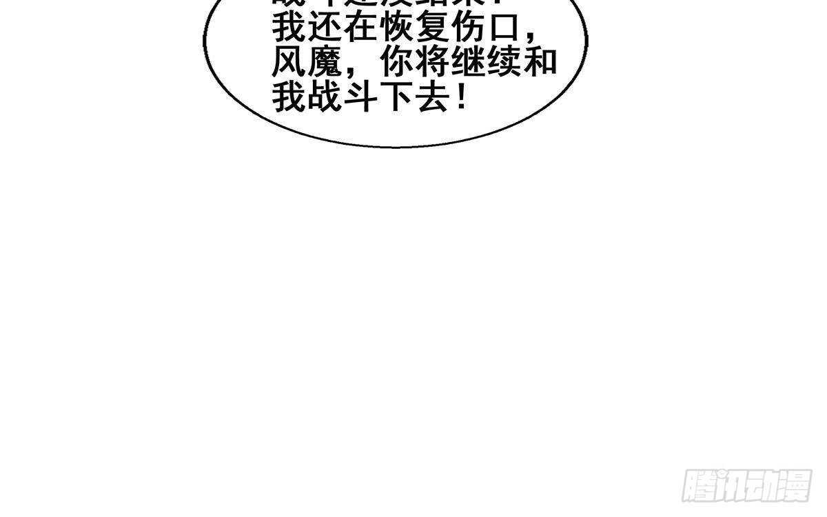 地府混江龙韩漫全集-第261话 局面逆转无删减无遮挡章节图片 