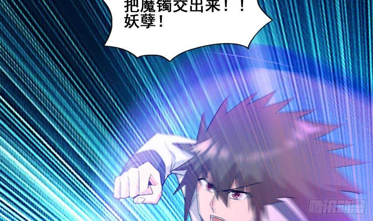 地府混江龙韩漫全集-第261话 局面逆转无删减无遮挡章节图片 