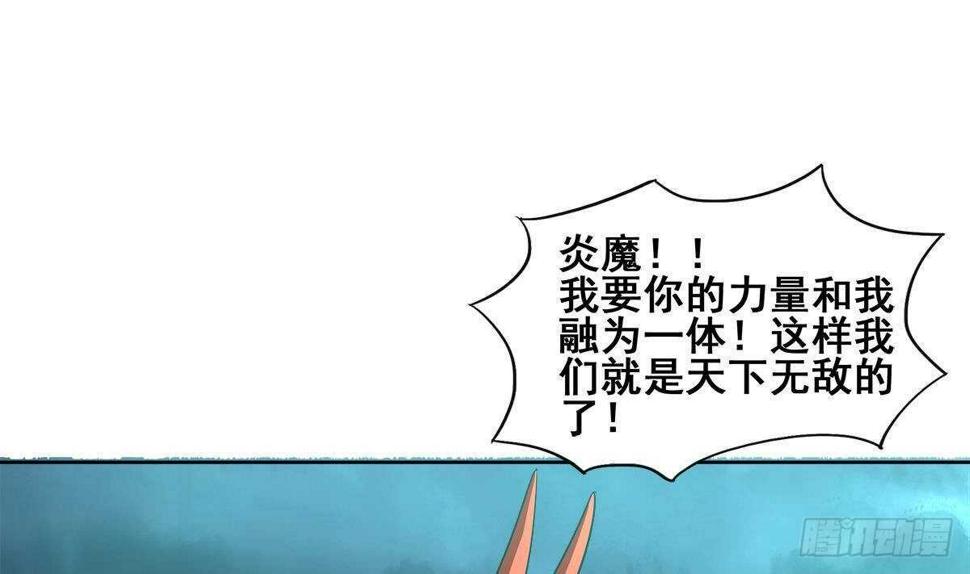 地府混江龙韩漫全集-第262话 魔王之力无删减无遮挡章节图片 