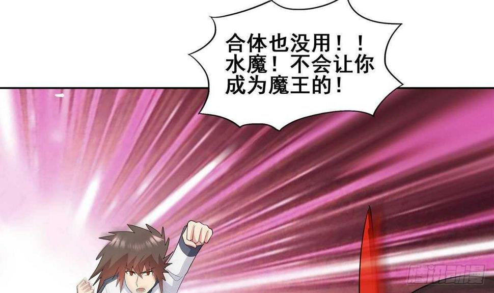 地府混江龙韩漫全集-第262话 魔王之力无删减无遮挡章节图片 