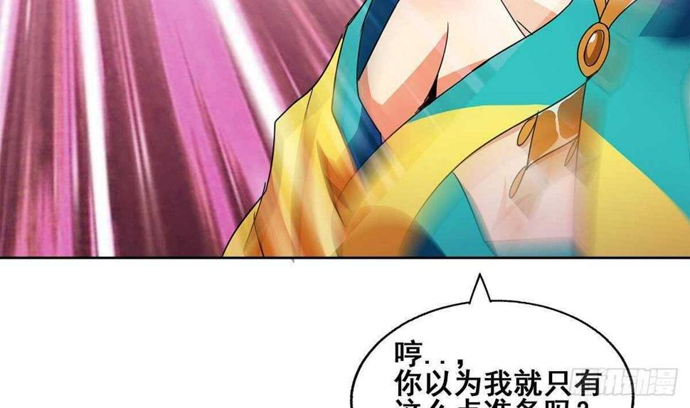 地府混江龙韩漫全集-第262话 魔王之力无删减无遮挡章节图片 