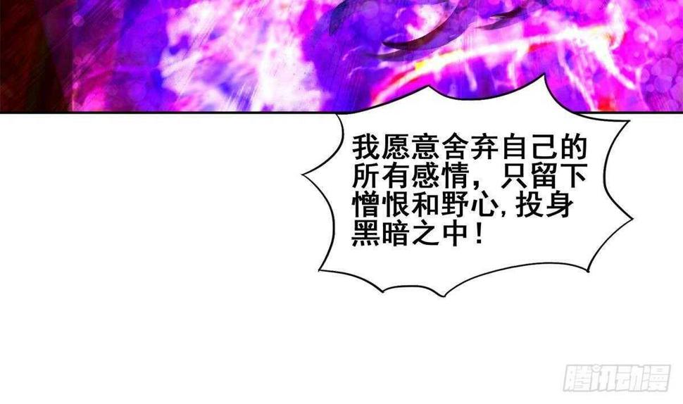 地府混江龙韩漫全集-第262话 魔王之力无删减无遮挡章节图片 