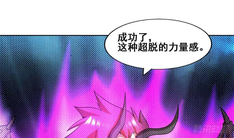 地府混江龙韩漫全集-第262话 魔王之力无删减无遮挡章节图片 