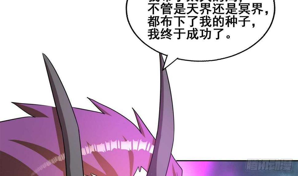 地府混江龙韩漫全集-第262话 魔王之力无删减无遮挡章节图片 