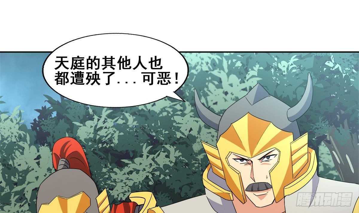 地府混江龙韩漫全集-第262话 魔王之力无删减无遮挡章节图片 