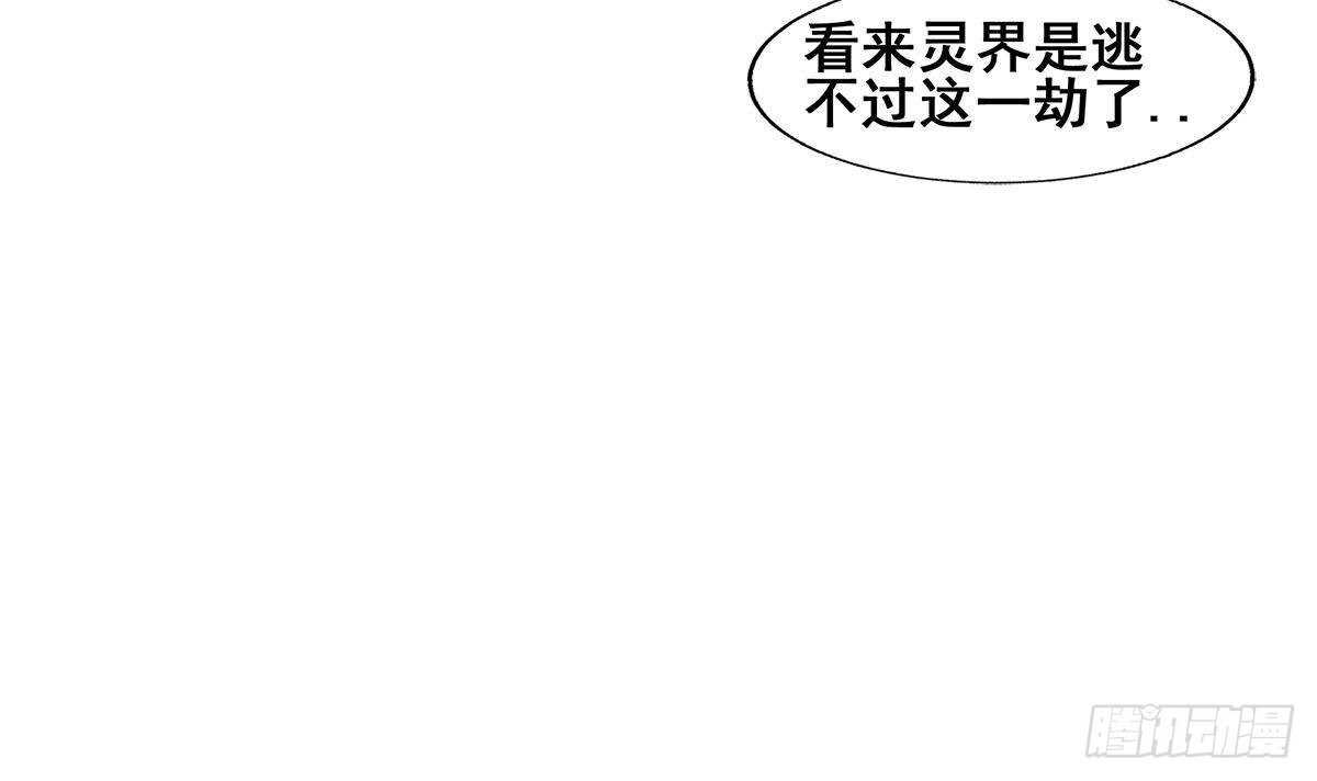 地府混江龙韩漫全集-第262话 魔王之力无删减无遮挡章节图片 