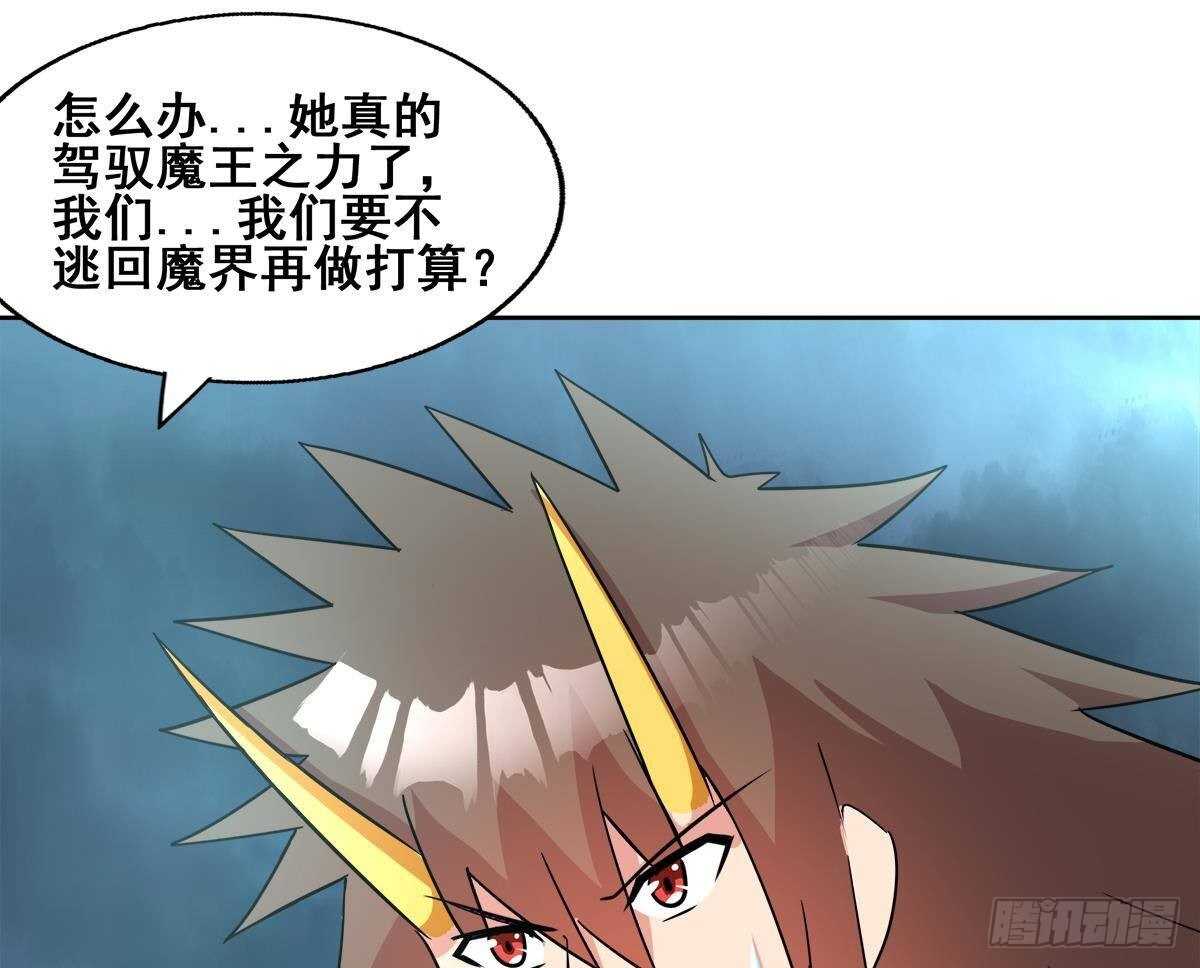 地府混江龙韩漫全集-第262话 魔王之力无删减无遮挡章节图片 