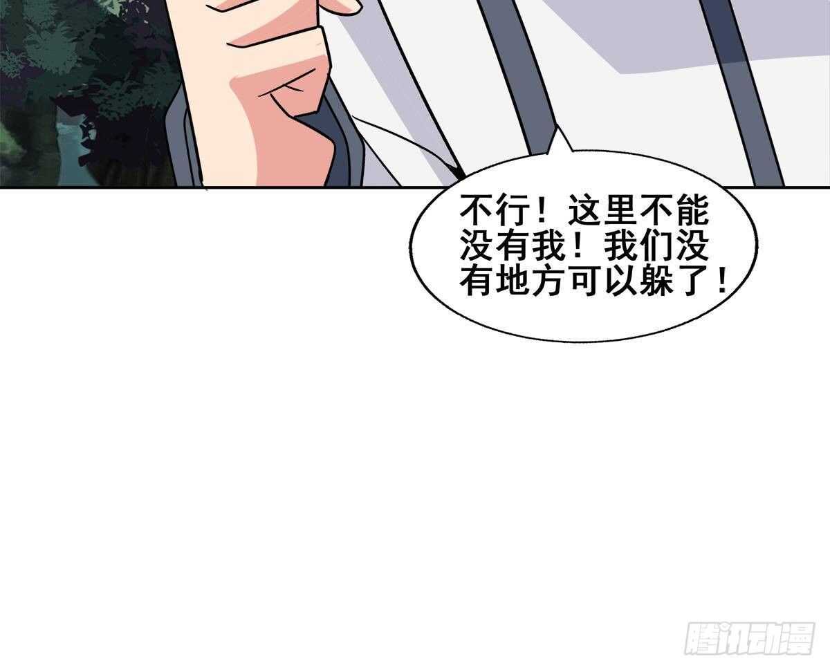 地府混江龙韩漫全集-第262话 魔王之力无删减无遮挡章节图片 
