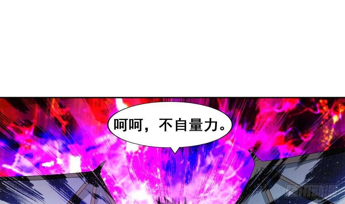 地府混江龙韩漫全集-第262话 魔王之力无删减无遮挡章节图片 