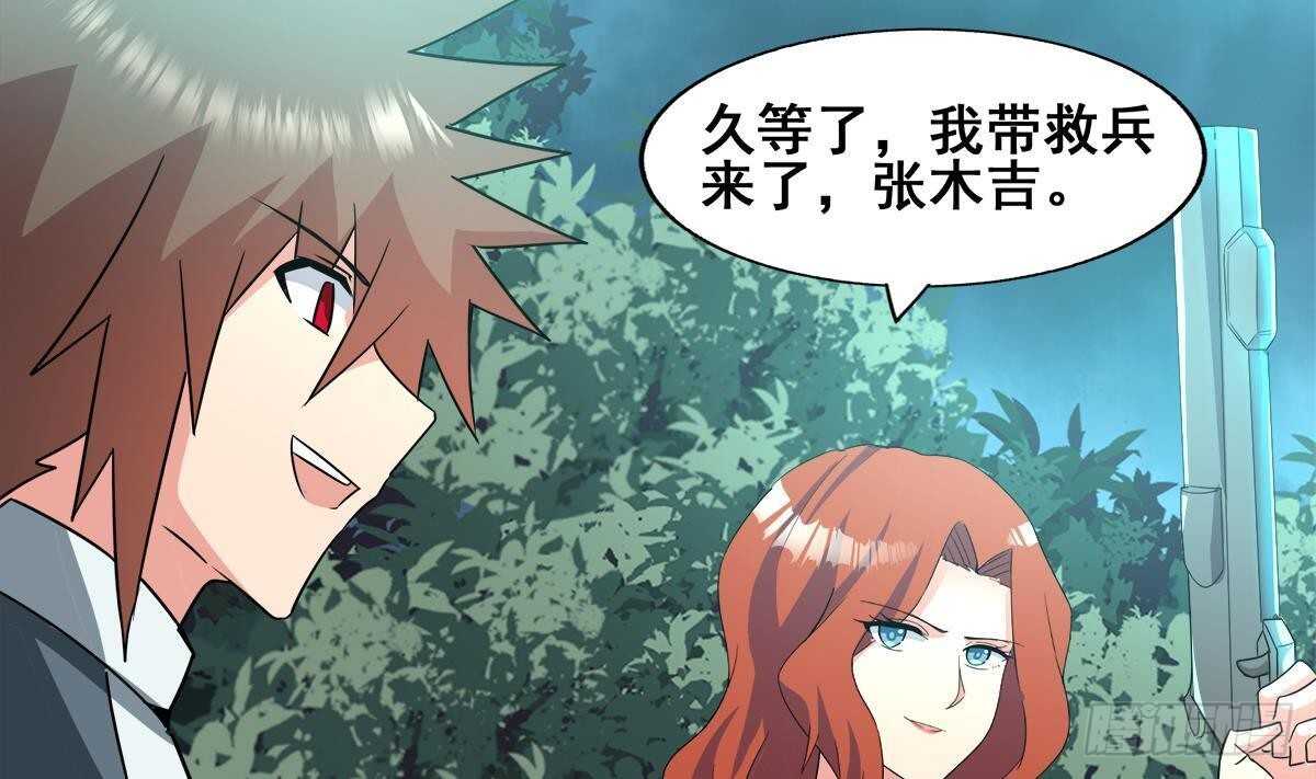 地府混江龙韩漫全集-第262话 魔王之力无删减无遮挡章节图片 