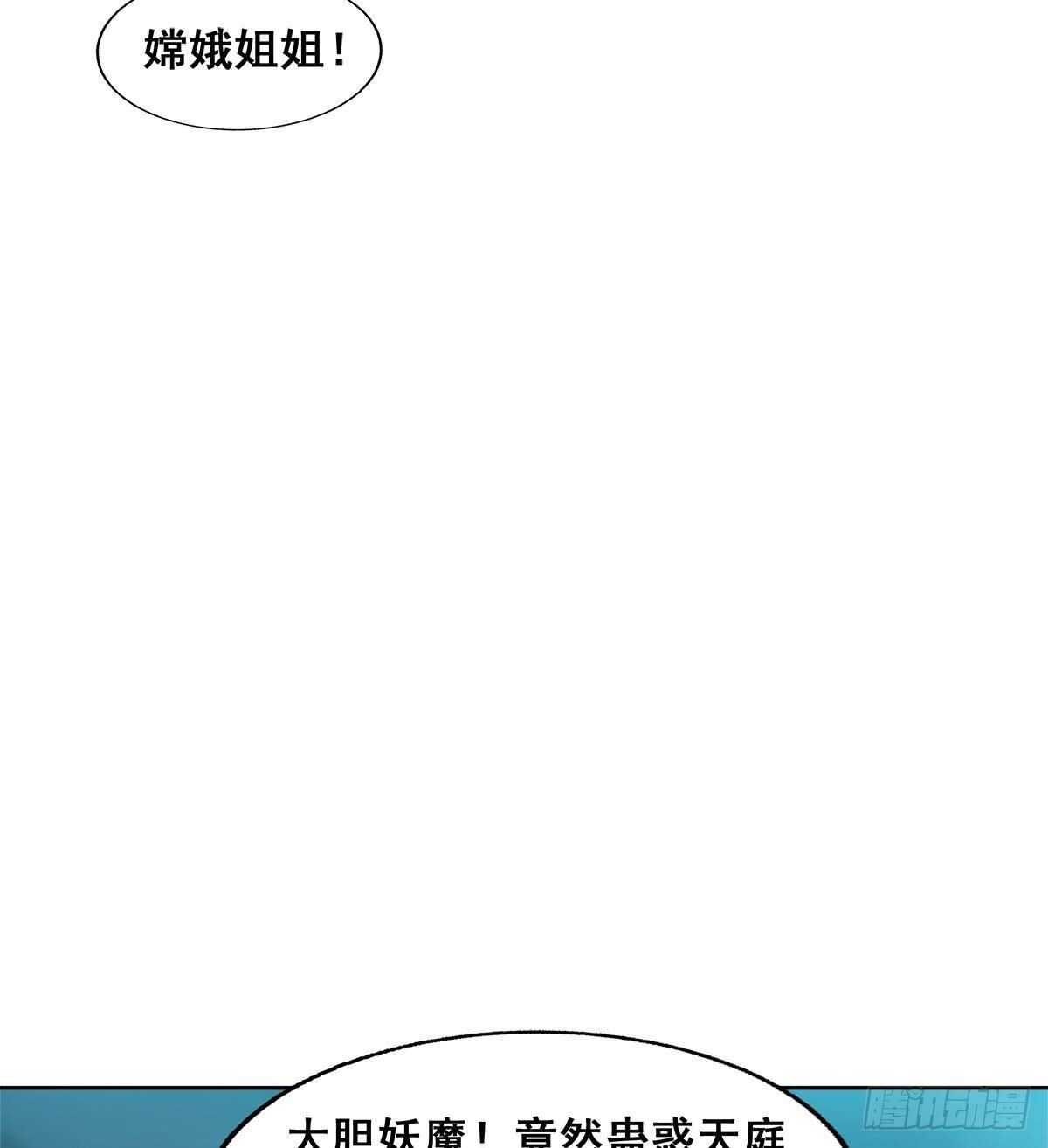 地府混江龙韩漫全集-第262话 魔王之力无删减无遮挡章节图片 