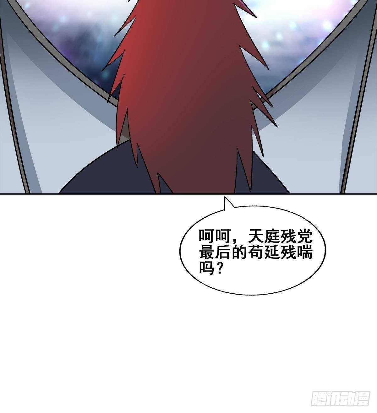 地府混江龙韩漫全集-第262话 魔王之力无删减无遮挡章节图片 