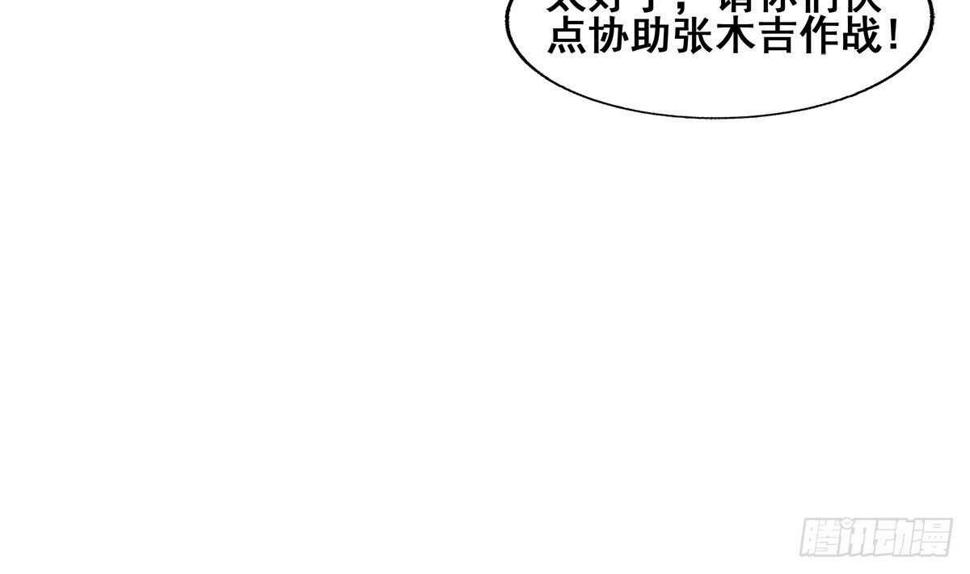地府混江龙韩漫全集-第263话 最后一搏无删减无遮挡章节图片 