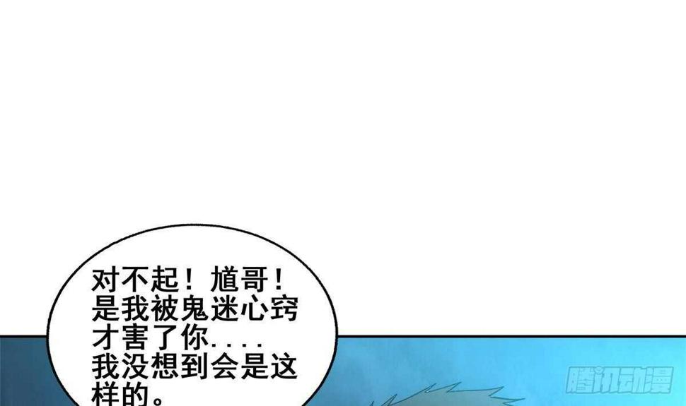 地府混江龙韩漫全集-第263话 最后一搏无删减无遮挡章节图片 