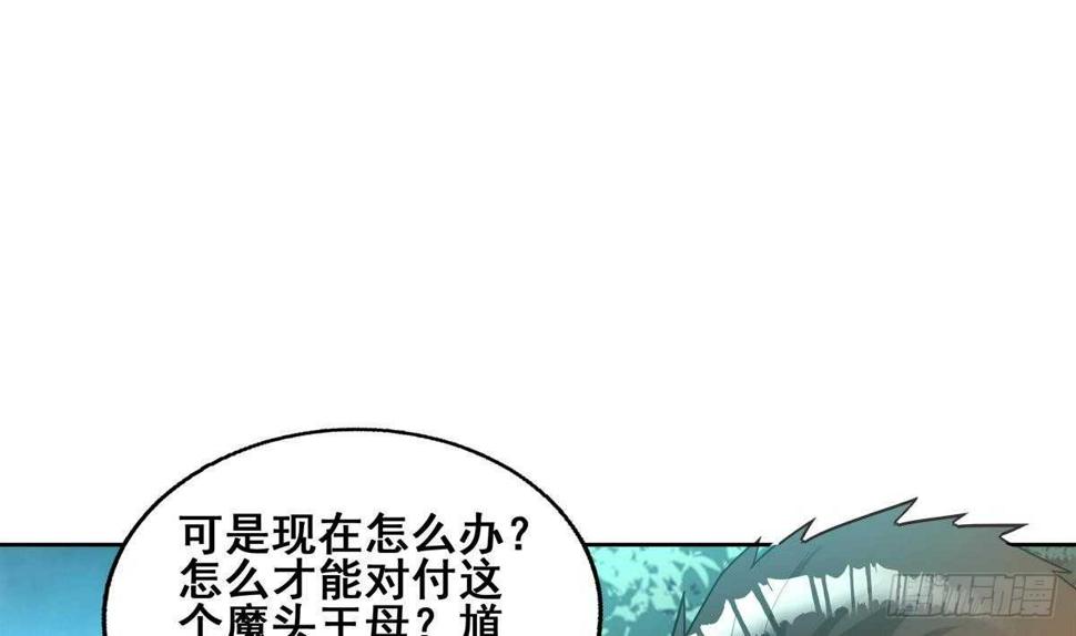 地府混江龙韩漫全集-第263话 最后一搏无删减无遮挡章节图片 