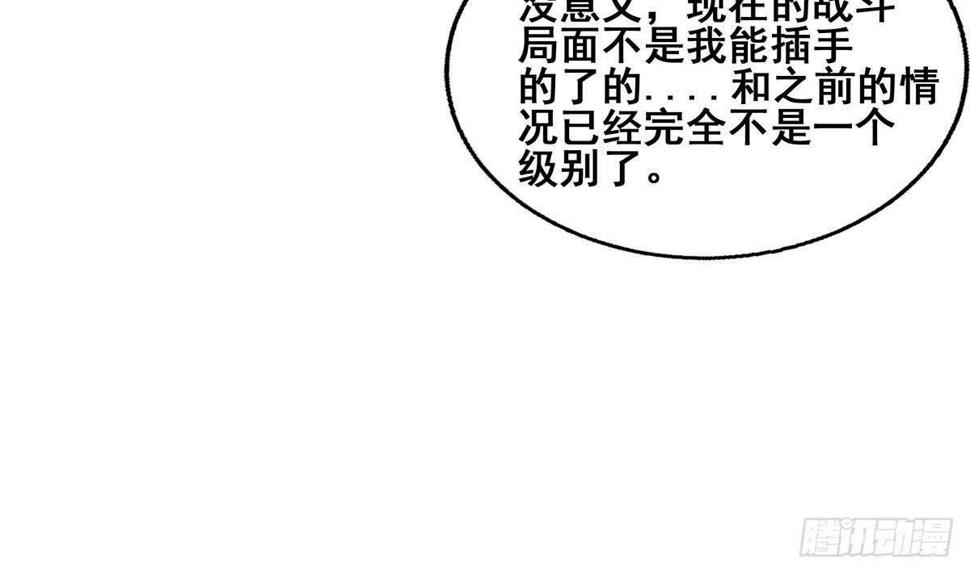 地府混江龙韩漫全集-第263话 最后一搏无删减无遮挡章节图片 