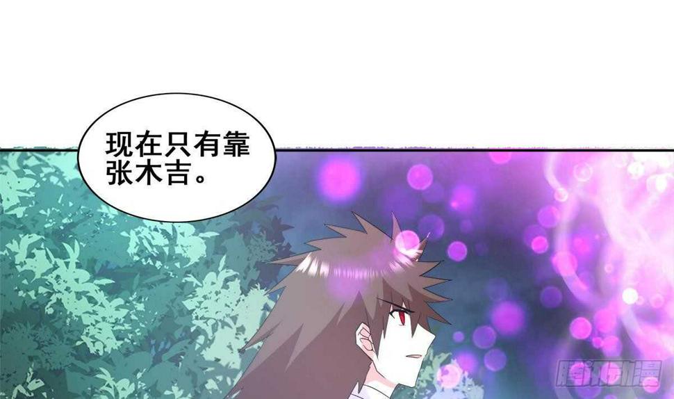 地府混江龙韩漫全集-第263话 最后一搏无删减无遮挡章节图片 