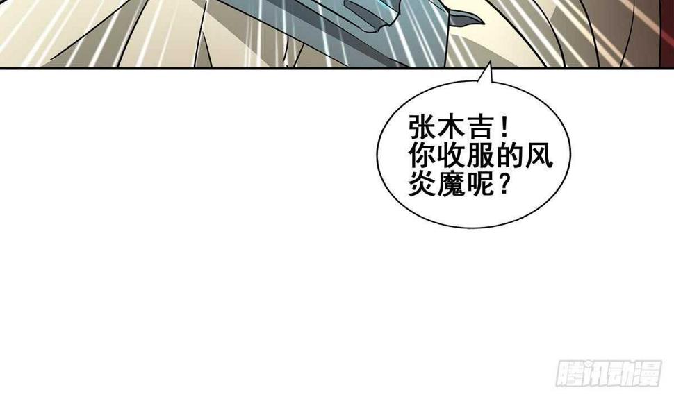 地府混江龙韩漫全集-第263话 最后一搏无删减无遮挡章节图片 