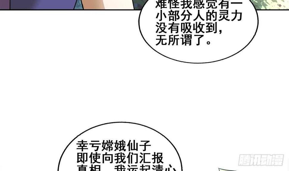 地府混江龙韩漫全集-第263话 最后一搏无删减无遮挡章节图片 