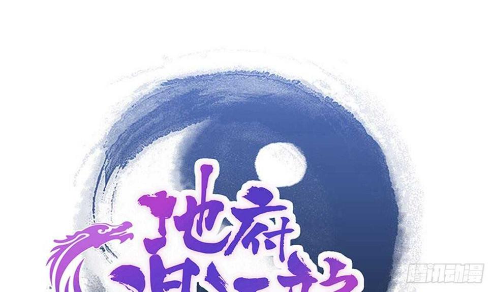 地府混江龙韩漫全集-第264话 仪式再次开启无删减无遮挡章节图片 