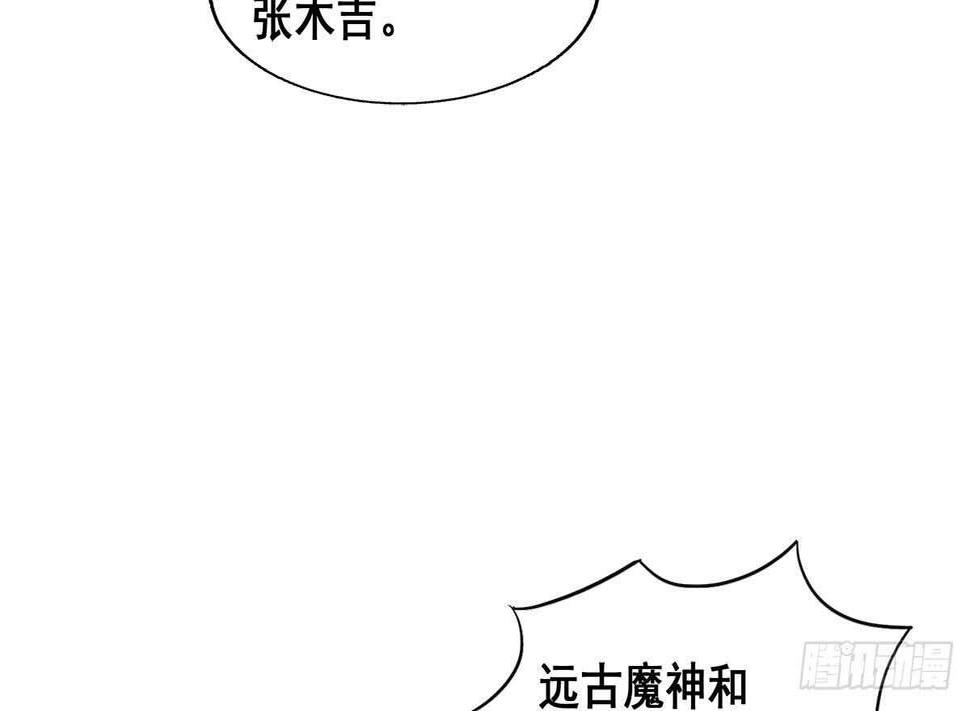 地府混江龙韩漫全集-第264话 仪式再次开启无删减无遮挡章节图片 