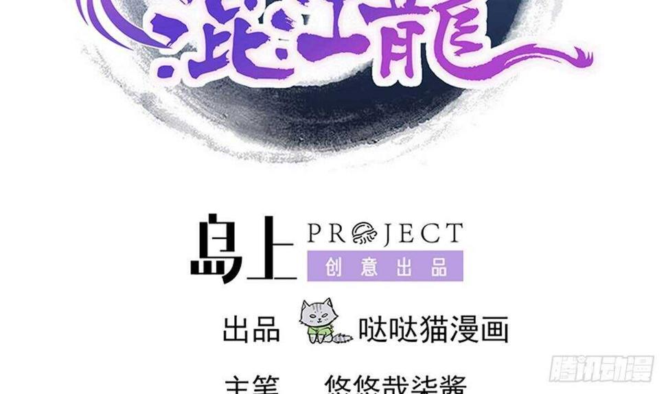 地府混江龙韩漫全集-第264话 仪式再次开启无删减无遮挡章节图片 