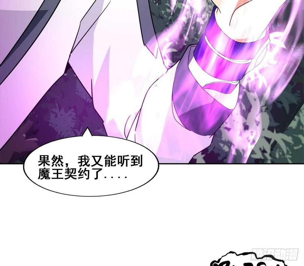 地府混江龙韩漫全集-第264话 仪式再次开启无删减无遮挡章节图片 