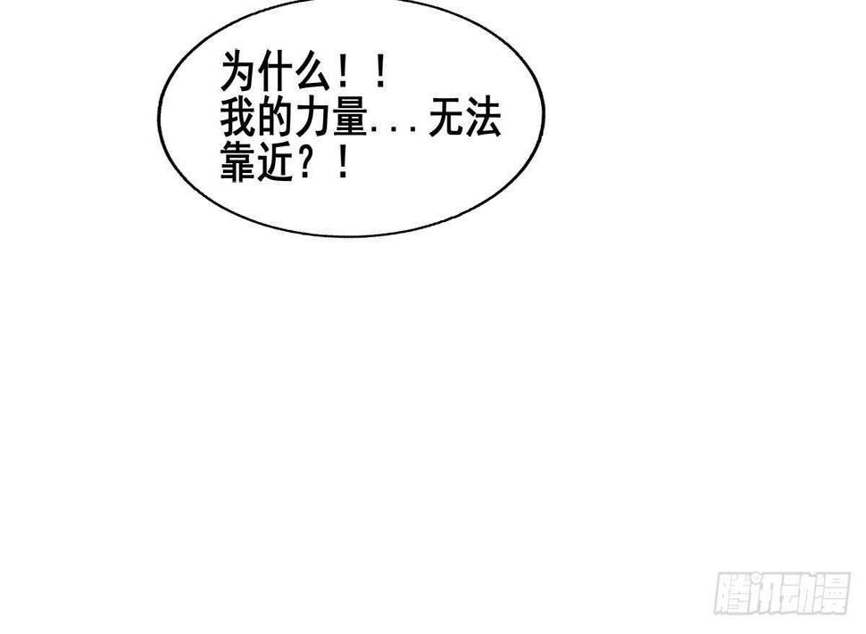 地府混江龙韩漫全集-第264话 仪式再次开启无删减无遮挡章节图片 