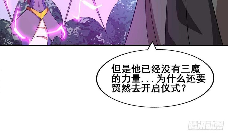 地府混江龙韩漫全集-第264话 仪式再次开启无删减无遮挡章节图片 