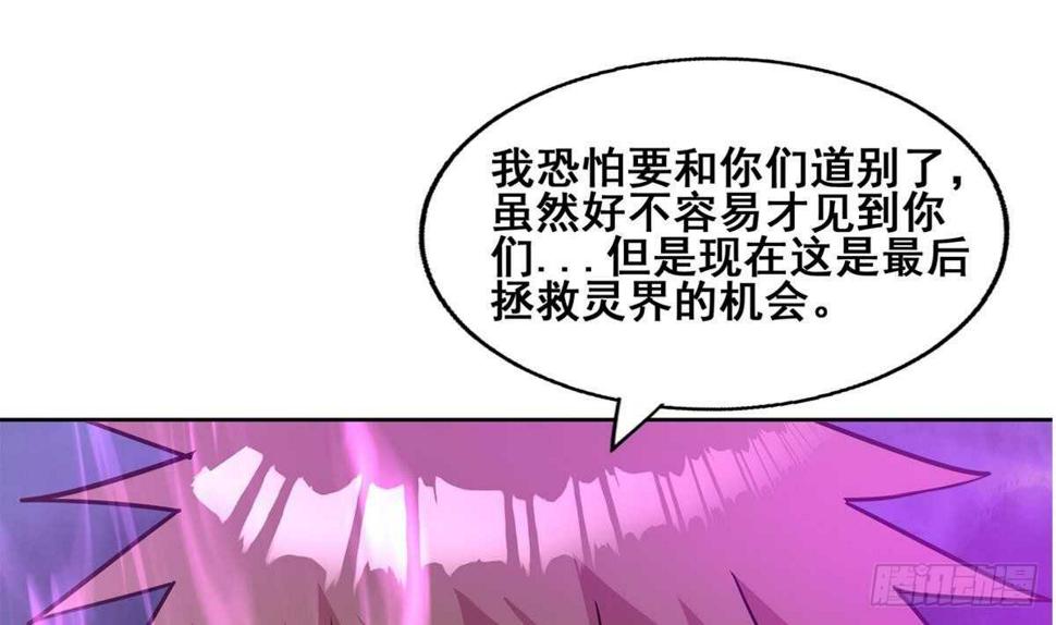地府混江龙韩漫全集-第264话 仪式再次开启无删减无遮挡章节图片 