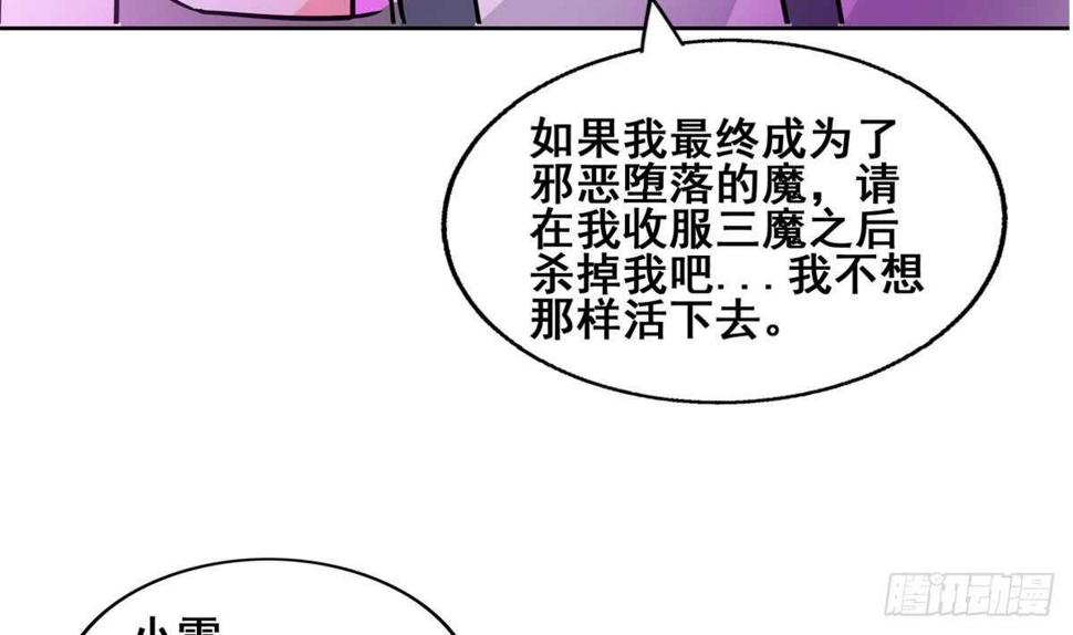 地府混江龙韩漫全集-第264话 仪式再次开启无删减无遮挡章节图片 