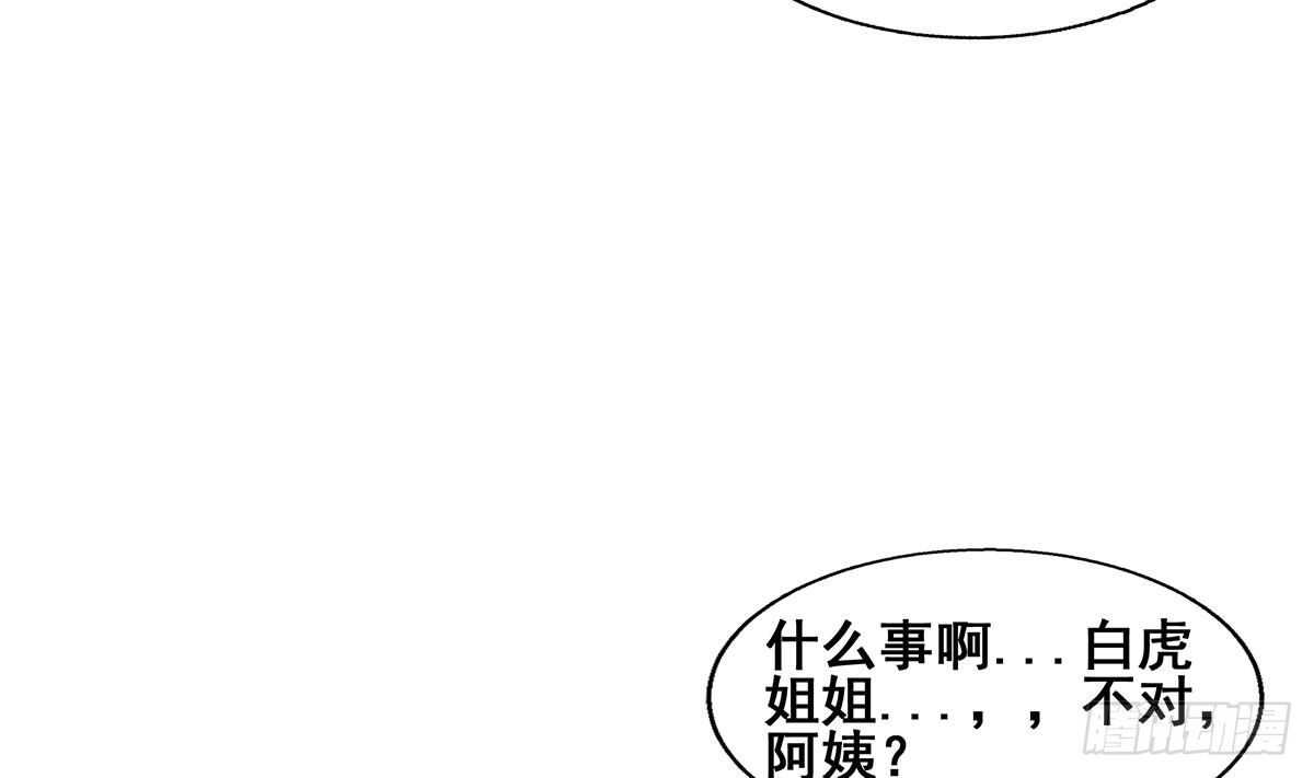 地府混江龙韩漫全集-第264话 仪式再次开启无删减无遮挡章节图片 