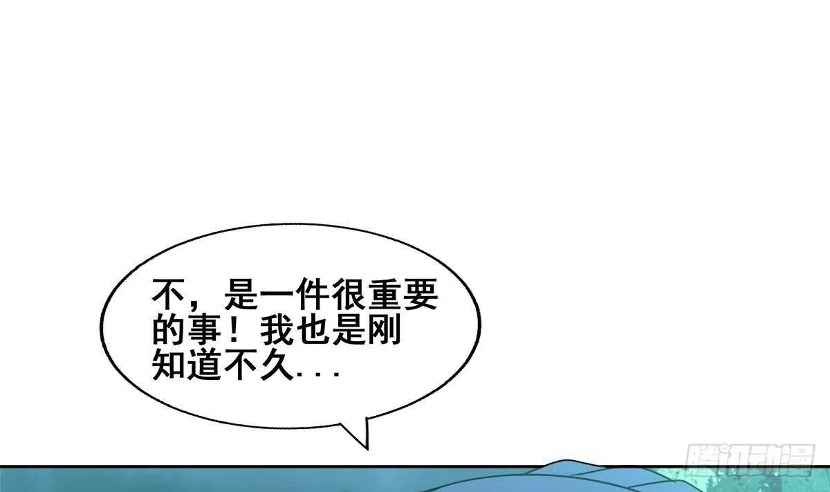 地府混江龙韩漫全集-第264话 仪式再次开启无删减无遮挡章节图片 