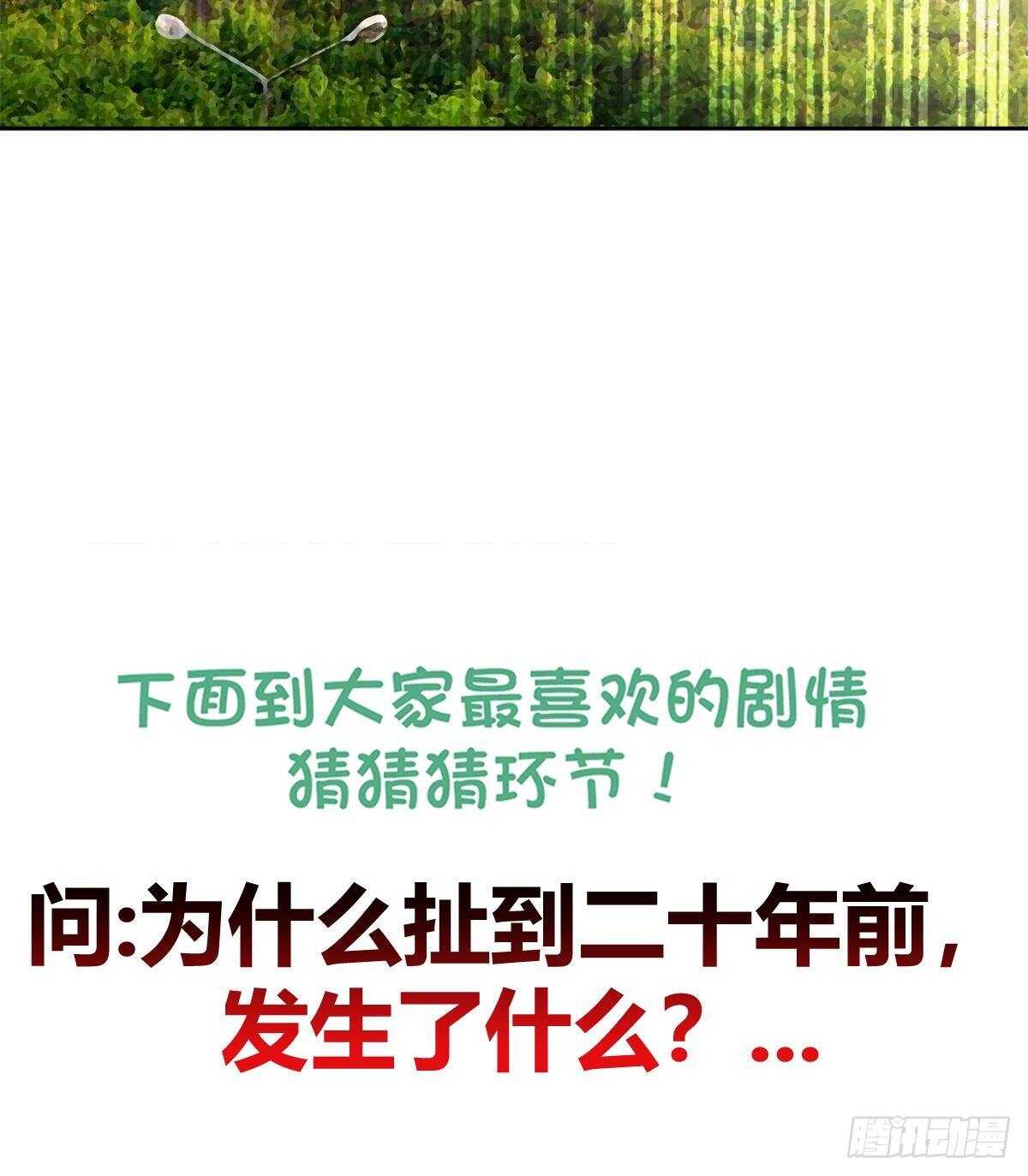 地府混江龙韩漫全集-第264话 仪式再次开启无删减无遮挡章节图片 