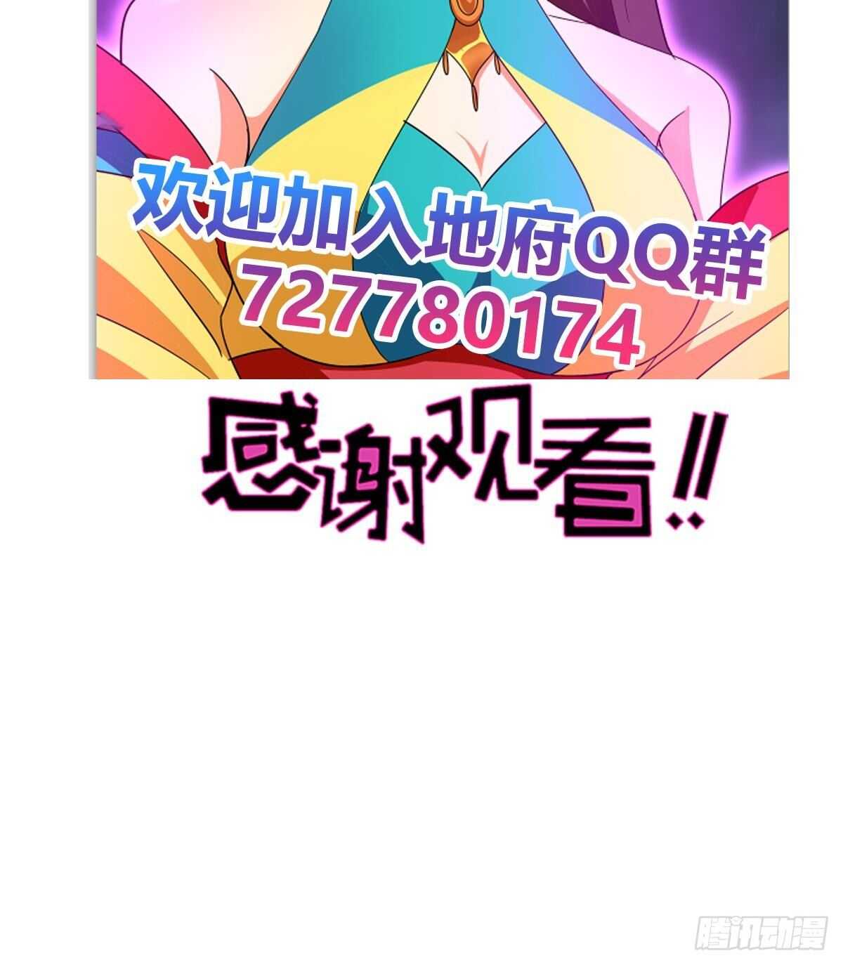 地府混江龙韩漫全集-第264话 仪式再次开启无删减无遮挡章节图片 
