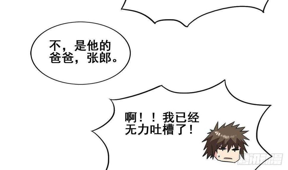 地府混江龙韩漫全集-第265话 二十年前无删减无遮挡章节图片 