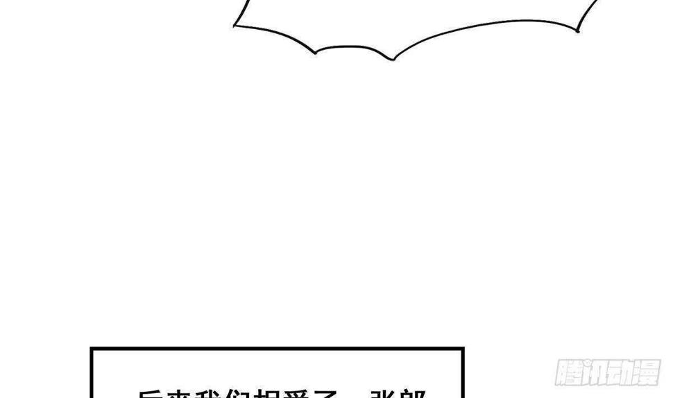 地府混江龙韩漫全集-第265话 二十年前无删减无遮挡章节图片 