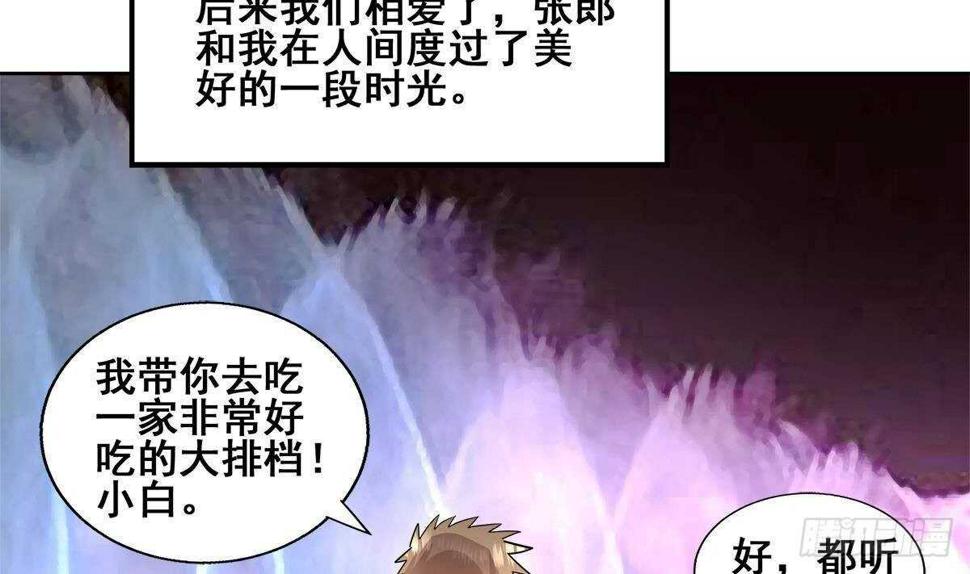 地府混江龙韩漫全集-第265话 二十年前无删减无遮挡章节图片 