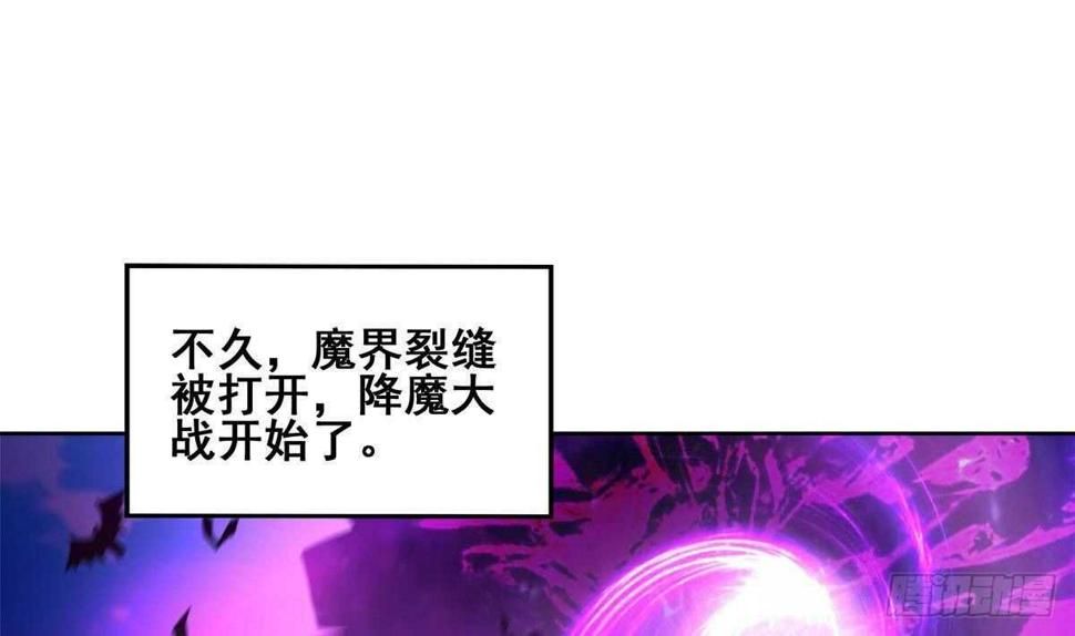 地府混江龙韩漫全集-第265话 二十年前无删减无遮挡章节图片 