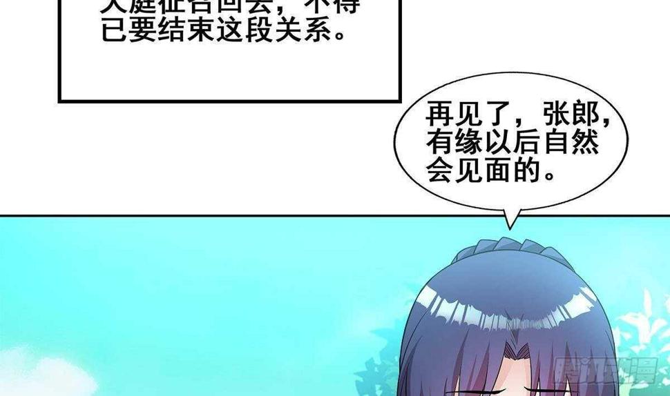 地府混江龙韩漫全集-第265话 二十年前无删减无遮挡章节图片 