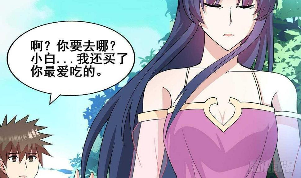 地府混江龙韩漫全集-第265话 二十年前无删减无遮挡章节图片 