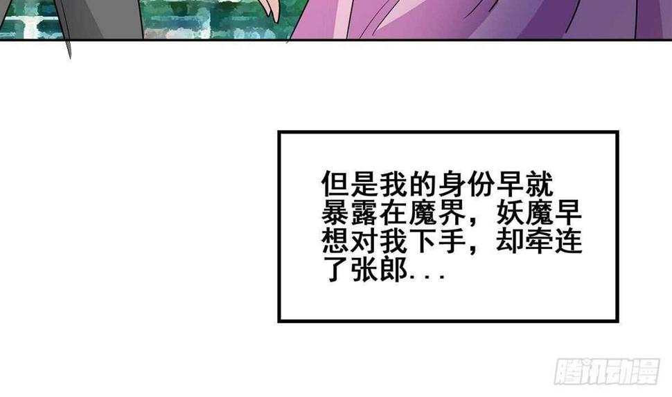 地府混江龙韩漫全集-第265话 二十年前无删减无遮挡章节图片 