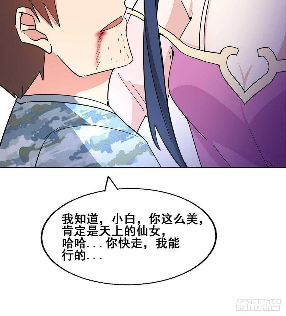地府混江龙韩漫全集-第265话 二十年前无删减无遮挡章节图片 