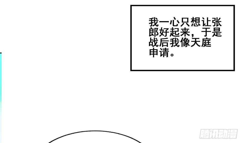 地府混江龙韩漫全集-第265话 二十年前无删减无遮挡章节图片 