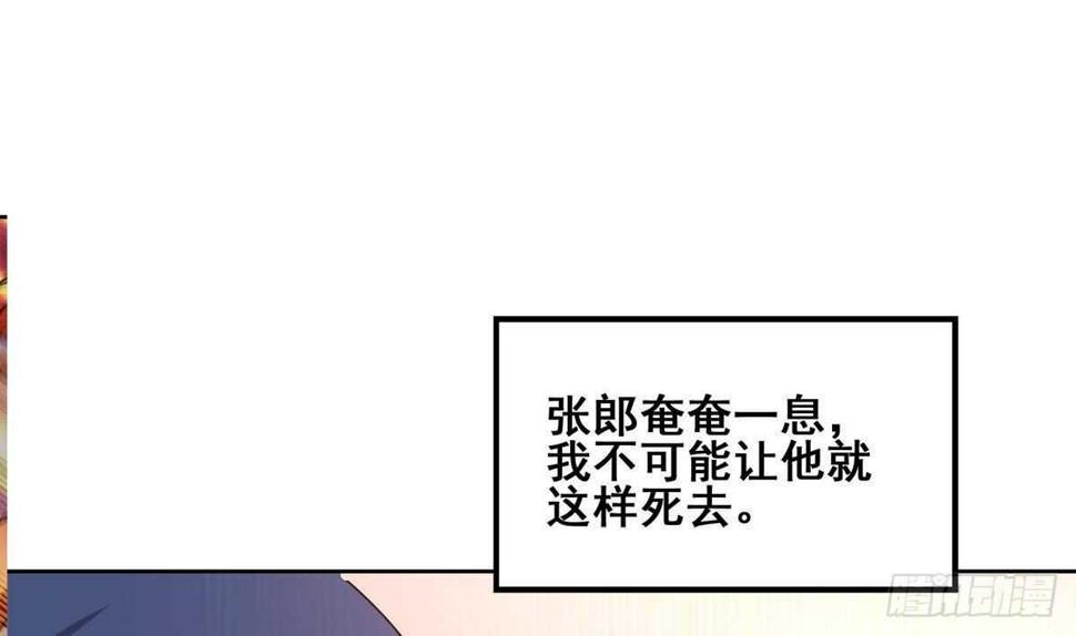 地府混江龙韩漫全集-第265话 二十年前无删减无遮挡章节图片 