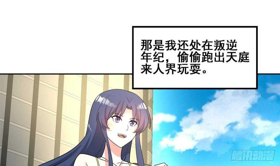地府混江龙韩漫全集-第265话 二十年前无删减无遮挡章节图片 